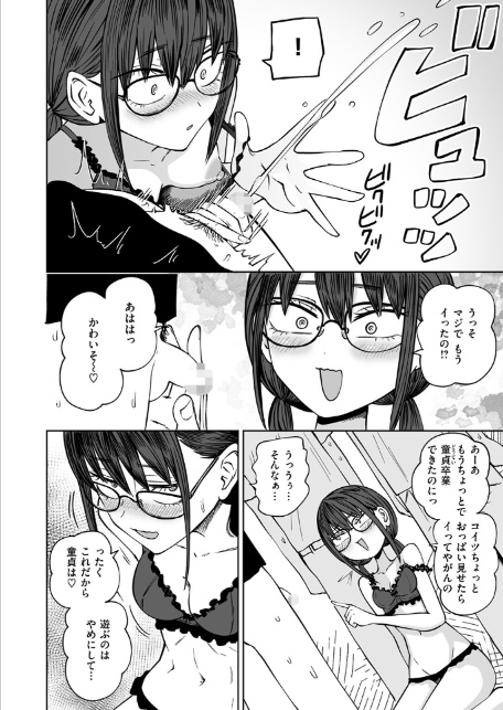 ぼくらの童貞卒業式-10