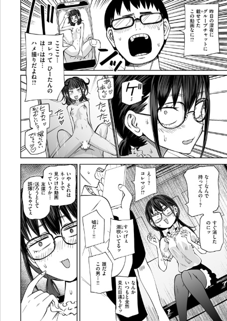 ぼくらの童貞卒業式-4