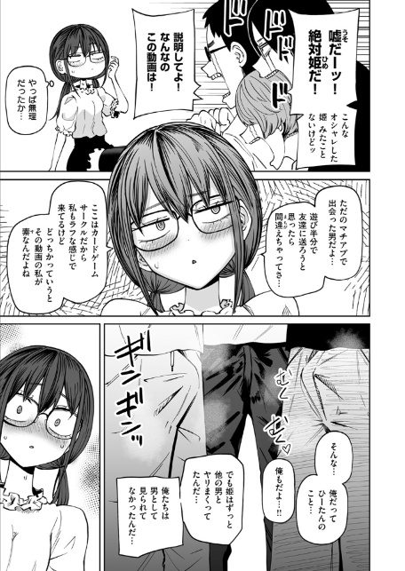 ぼくらの童貞卒業式-5