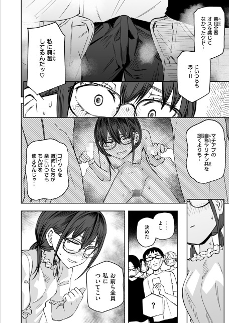 ぼくらの童貞卒業式-6