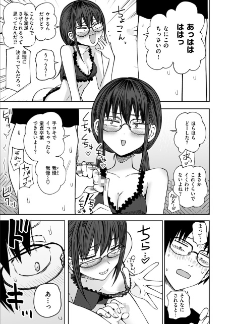 ぼくらの童貞卒業式-9