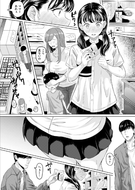 悪い子になれば-10