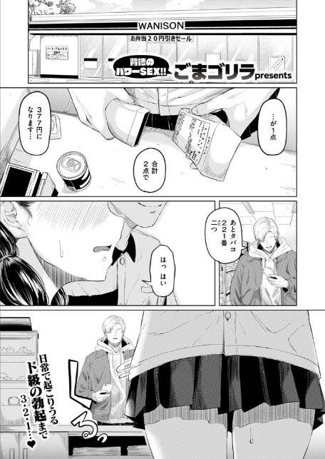 悪い子になれば-3