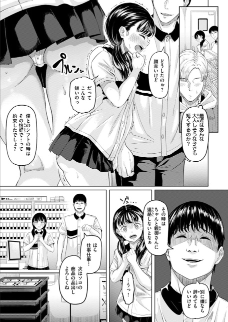 悪い子になれば-9
