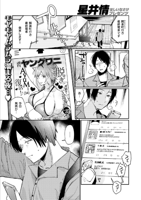 元グラドル(34)-3