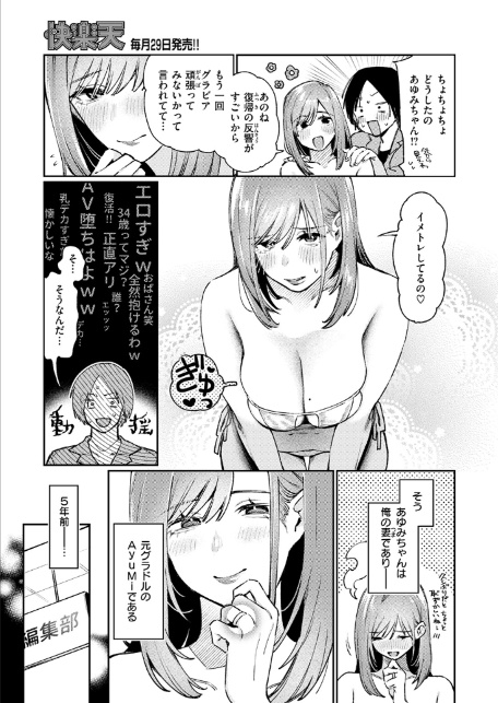 元グラドル(34)-5