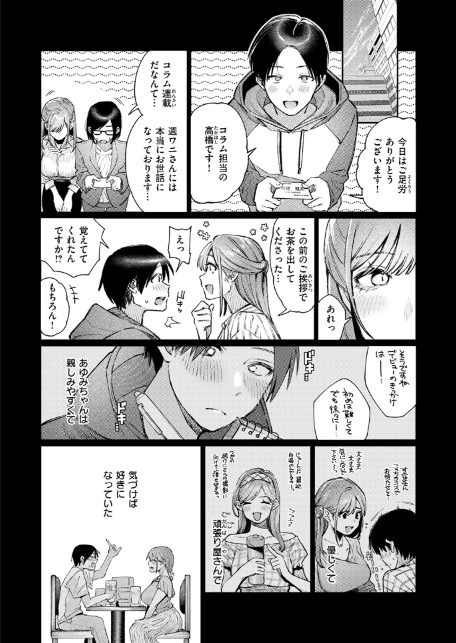 元グラドル(34)-7