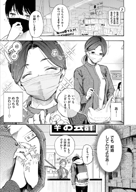 はじめてのデート-3