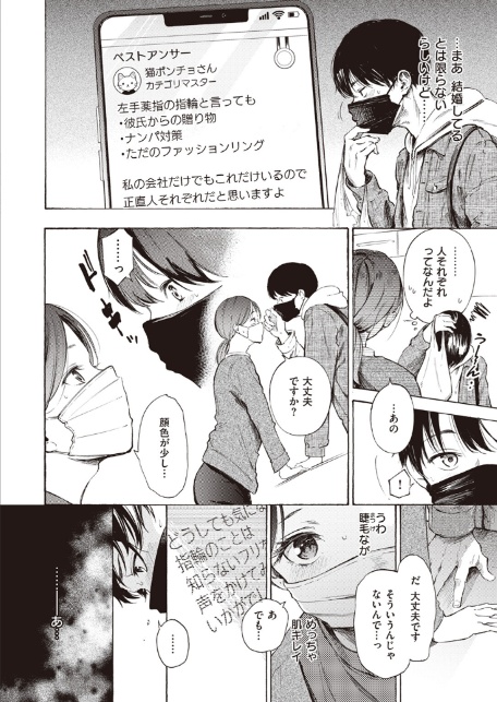 はじめてのデート-4