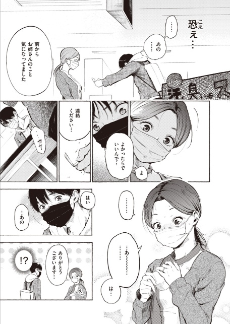 はじめてのデート-5