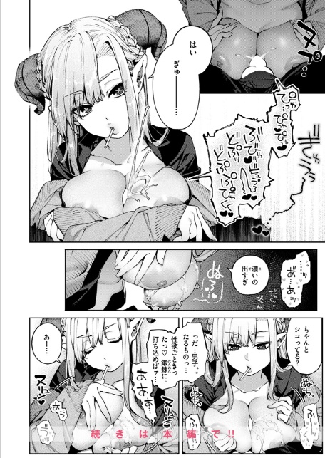 ぎゃるばす・あれるぎー！-10