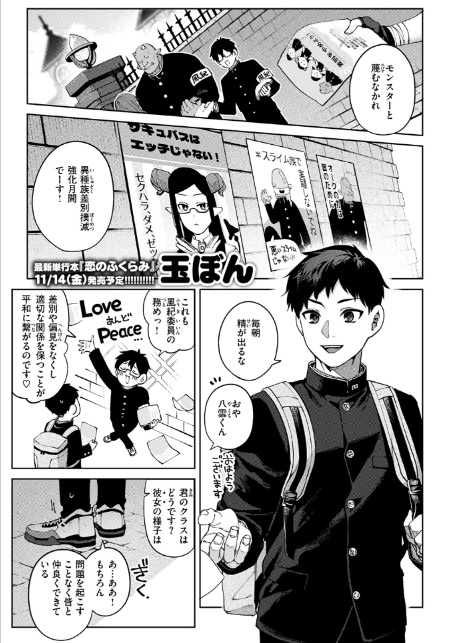 ぎゃるばす・あれるぎー！-3