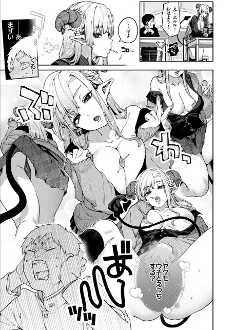 ぎゃるばす・あれるぎー！-5