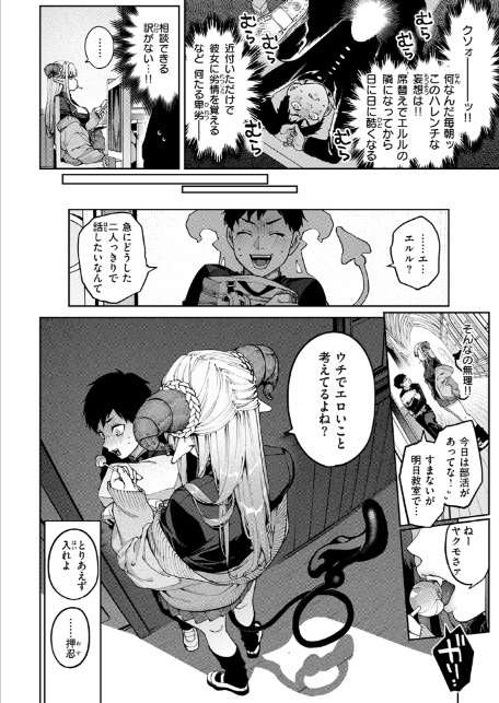 ぎゃるばす・あれるぎー！-6