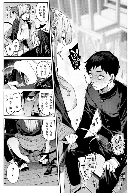ぎゃるばす・あれるぎー！-9