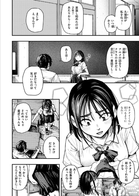 夏の日の失恋-4