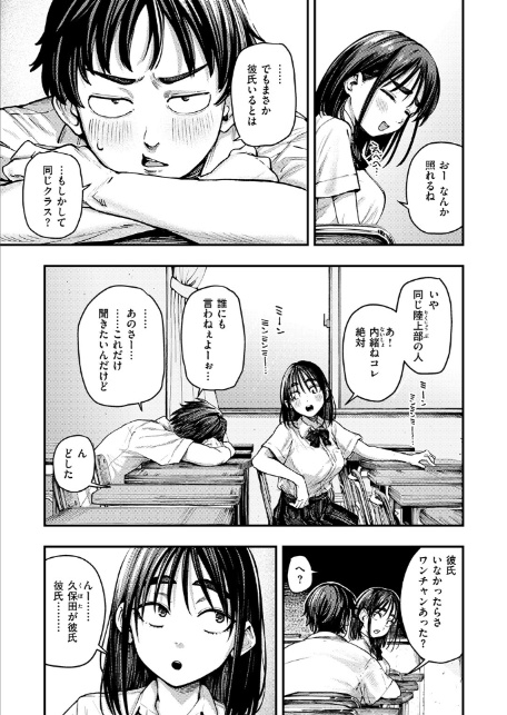 夏の日の失恋-5