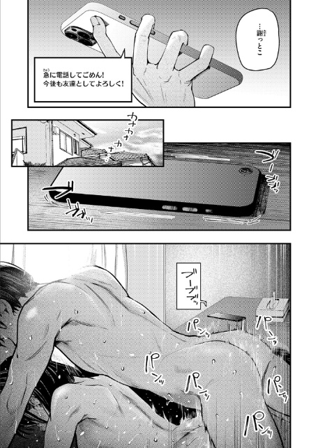 夏の日の失恋-9