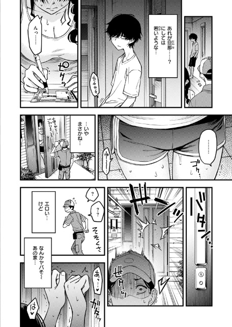 義姉ちゃん、オナホになってよ。後編-4