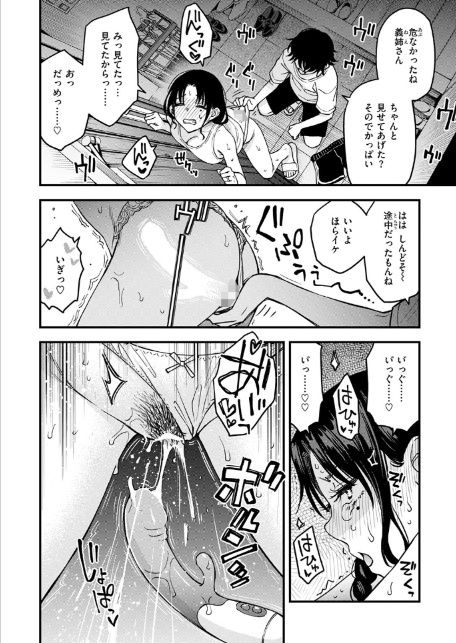 義姉ちゃん、オナホになってよ。後編-6