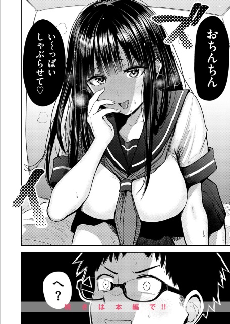 素直になれなくて-10