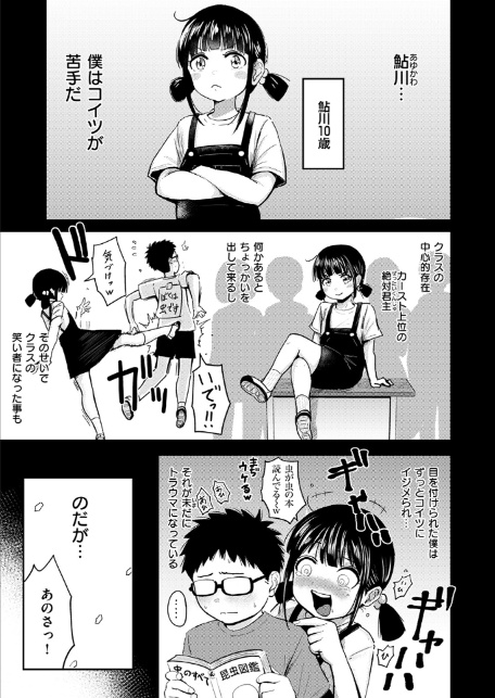 素直になれなくて-3