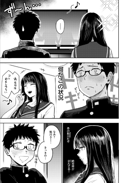 素直になれなくて-7