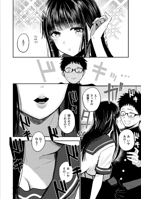 素直になれなくて-8