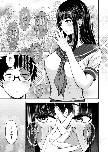素直になれなくて-9