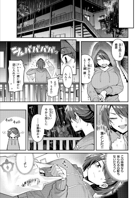 六畳一間の魔法少女-5