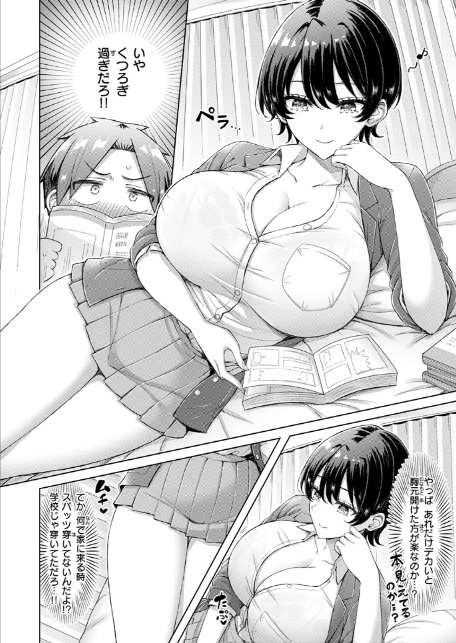 キミが王子様-6