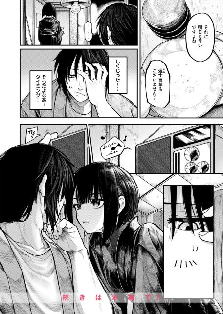 ふれてほしくて-10