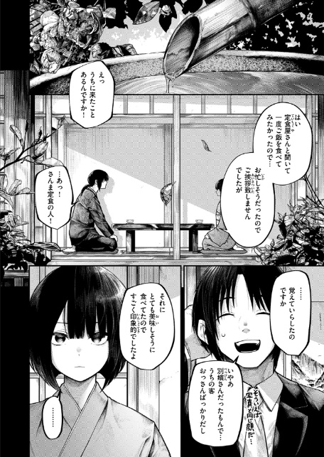 ふれてほしくて-4