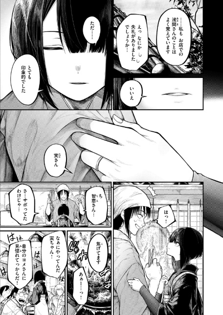 ふれてほしくて-5