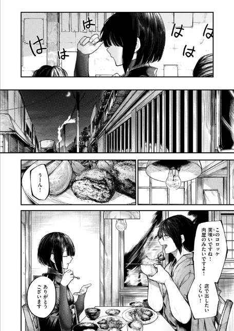 ふれてほしくて-6