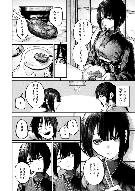 ふれてほしくて-8