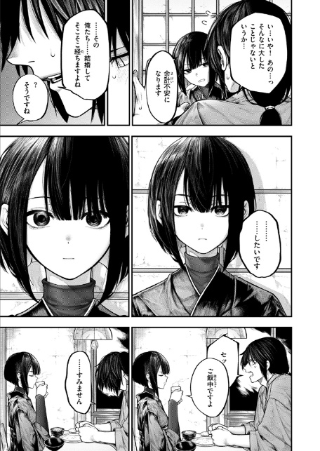 ふれてほしくて-9
