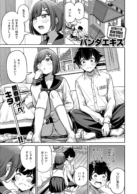 ママで発散しましょうね-3