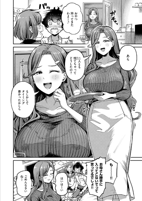 ママで発散しましょうね-4