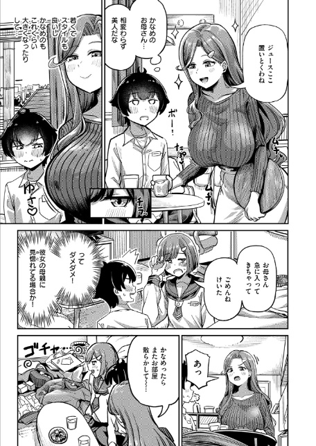 ママで発散しましょうね-5