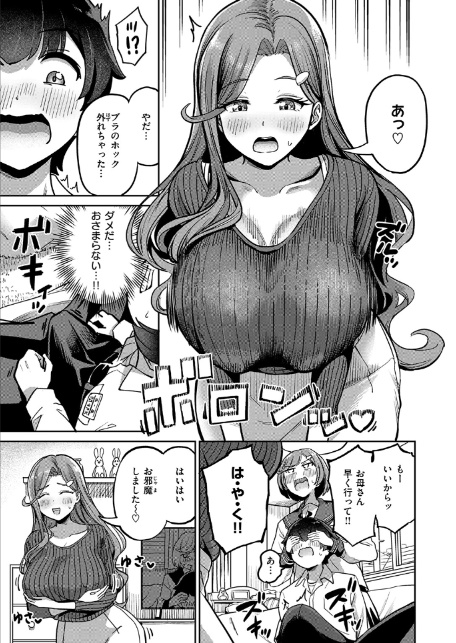 ママで発散しましょうね-7