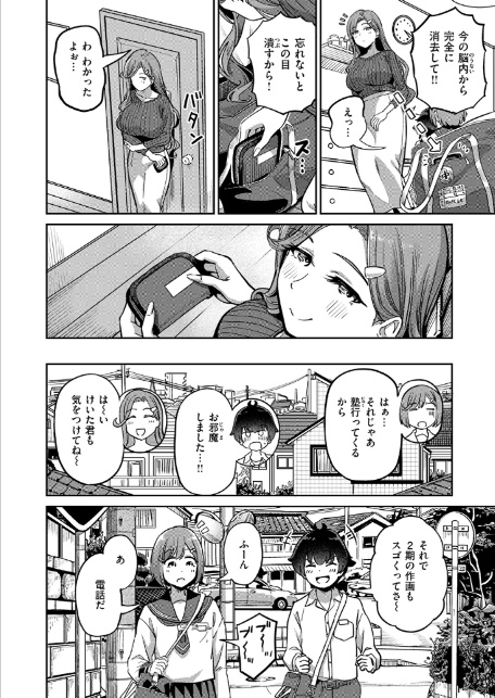 ママで発散しましょうね-8