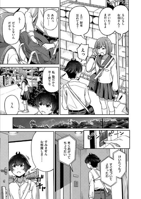 ママで発散しましょうね-9