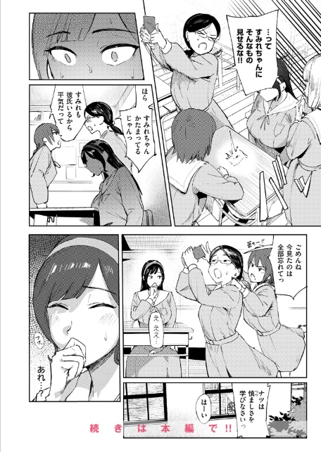 お嬢様の品格-10