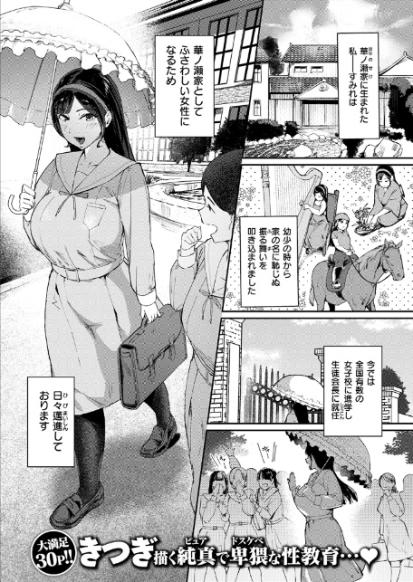 お嬢様の品格-3