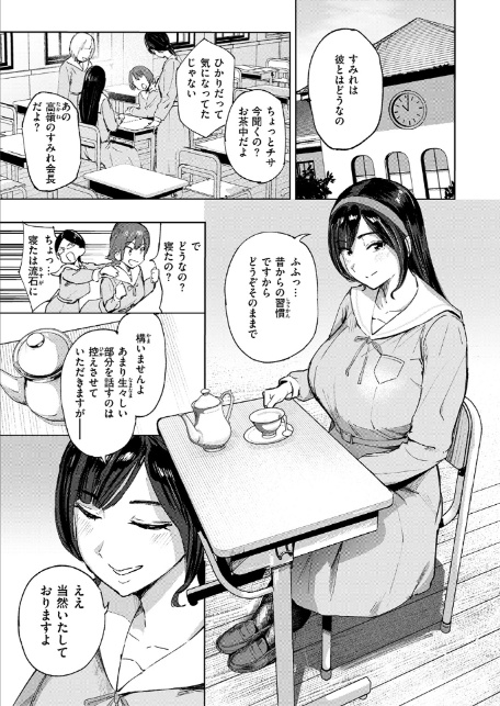お嬢様の品格-7