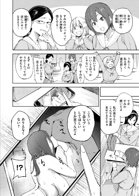 お嬢様の品格-8