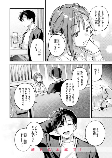サービス終了のお知らせ-10