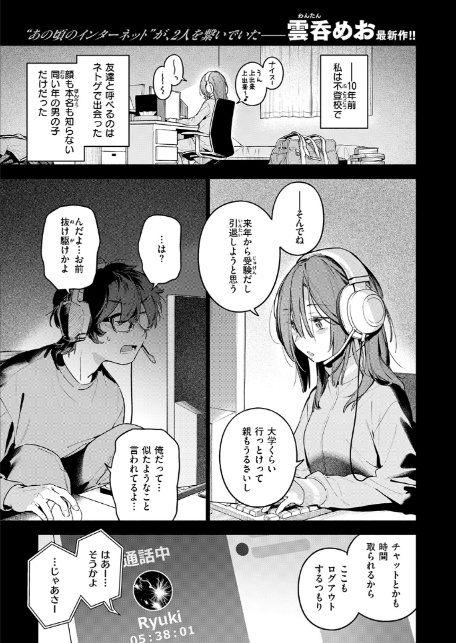 サービス終了のお知らせ-3