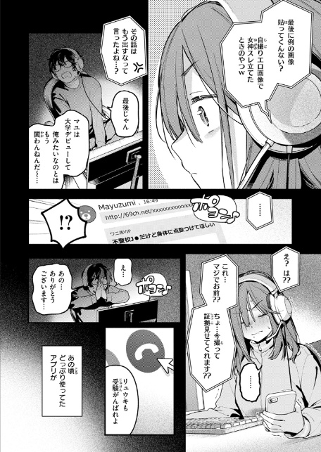 サービス終了のお知らせ-4